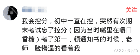 「学霸」你认识的学霸有多牛?从来不见他写作业,但是每次都能拿高分,哈哈哈