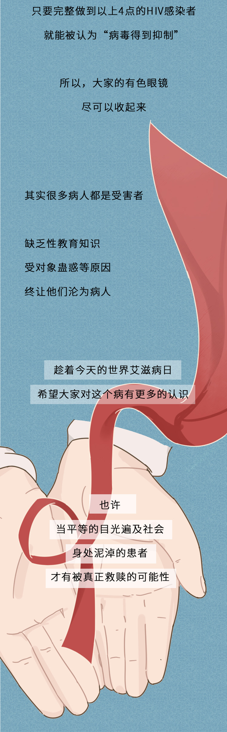 |艾滋病“后悔药”你知道吗？高危性行为后，这样做能救你一命
