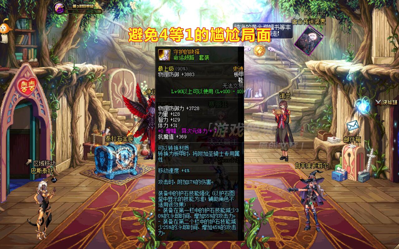 地下城与勇士▲DNF:洞察之眼实用简化攻略,一分钟学会,组队刷图不再求人