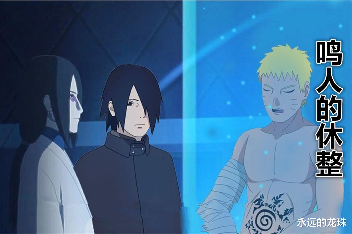 漩涡鸣人|博人传：九尾新形态让鸣人濒死？木叶首席科学家，大蛇丸是关键！