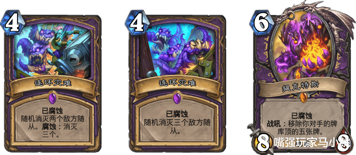 卡牌|亚煞极到底有多强?这套“腐蚀术”轻松连胜,火得一塌糊涂