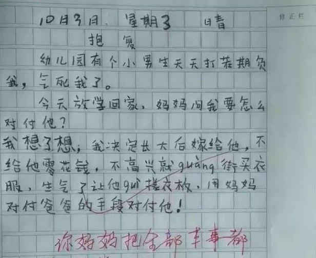 「作文」小学生满分作文《我的家》火了，老师看后批注：连我自叹不如