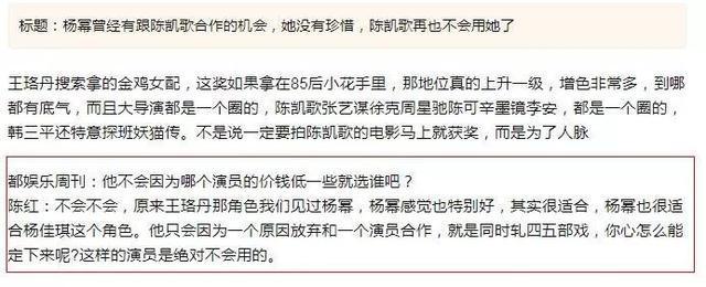【杨紫】杨紫敬业人设翻车?青簪行未杀青被曝开拍新戏,打脸从不轧戏言论