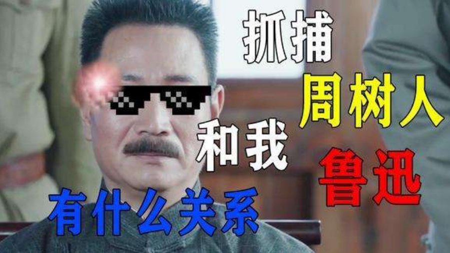 三星|抓捕周树人，跟我鲁迅有什么关系！禁令生效前，WeChat改名WeCom