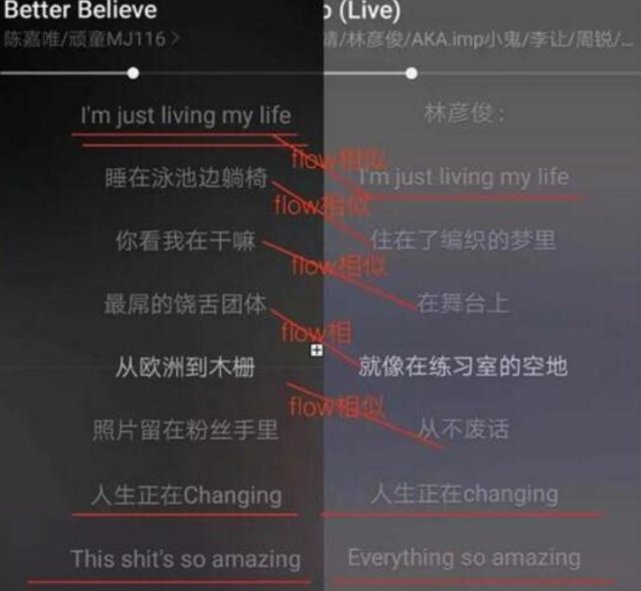 林彦俊|明星版权意识有多差？林彦俊新歌照搬别人歌词，被原作者发现后公司才补授权