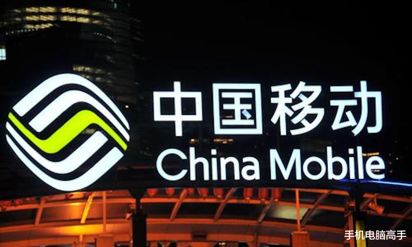 「中国移动」中国移动幡然醒悟！8元套餐重新上线，奉老用户为“上宾”？