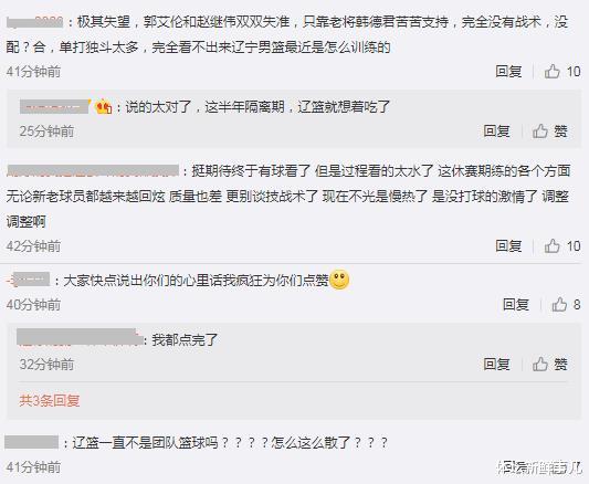 『郭艾伦』辽篮不敌首钢后,官博遭爆破:郭艾伦和赵继伟双双失准!郭士强下课