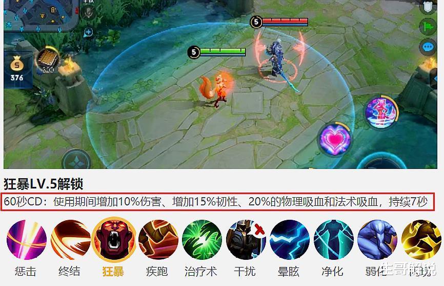 王者荣耀|王者荣耀：最惨召唤师技能，上线4年没人会用，王者用它克制真伤