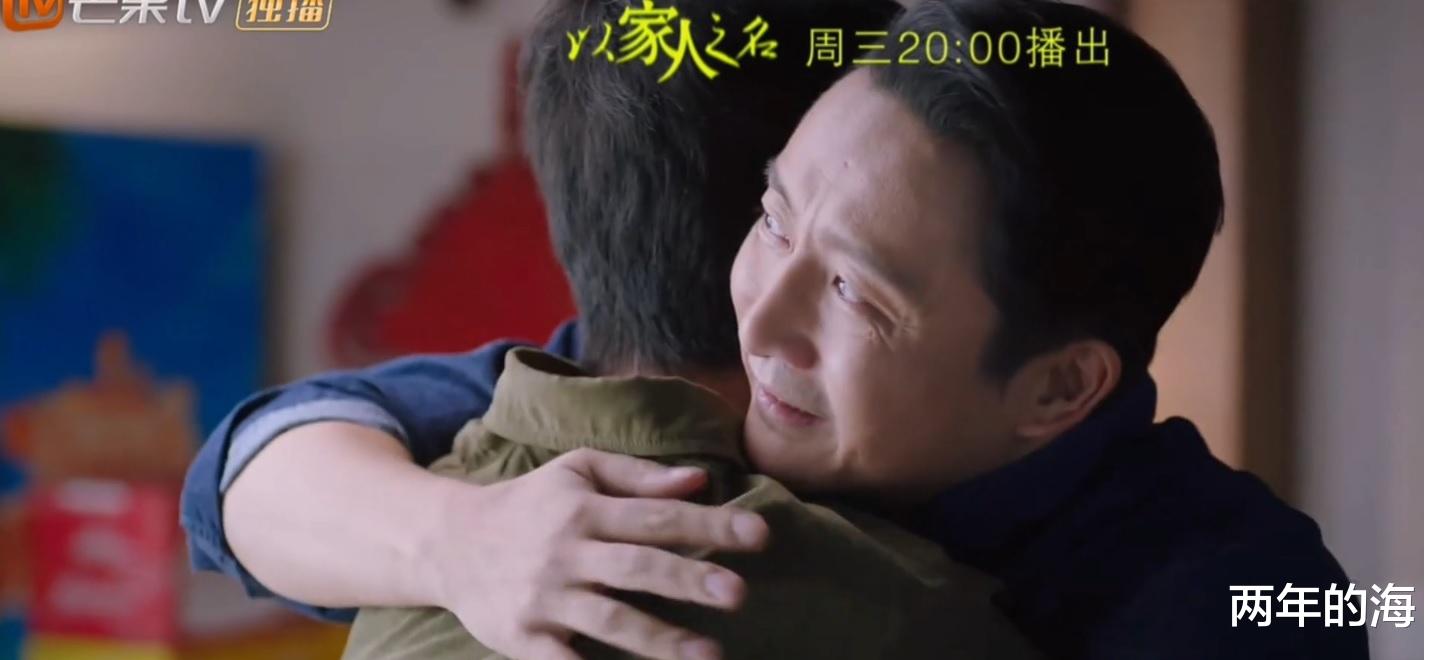 预告片|电视剧《以家人之名》第15集和16集部分剧情预告