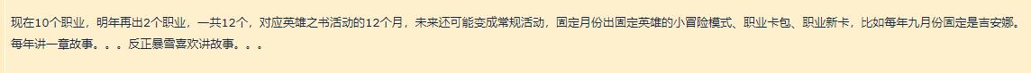 炉石传说|炉石传说要出新职业？不光名字已想好，连技能都设计到位了