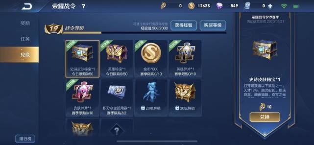 #典韦#S20战令6选1,新手选典韦,钻石选花好月圆,王者才知道他的好