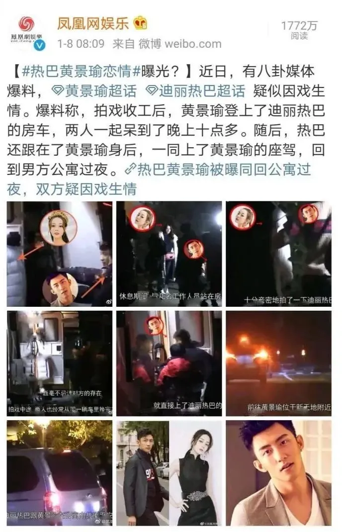 迪丽热巴|果然，热巴黄景瑜是真的？