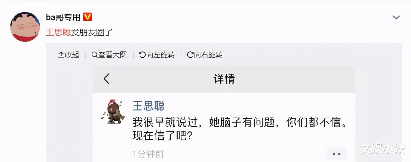 张恒|张恒的朋友秦朝再添“新料”，张翰被cue，王思聪又发了朋友圈