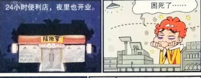 搞笑漫画：当阿衰和大脸妹开24小时便利店后，解困方法，让人心疼