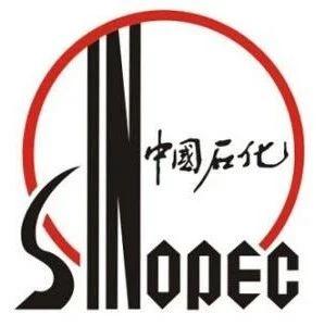 A股|「消息」中石化新成立一家专业化公司！注册资本有10亿元