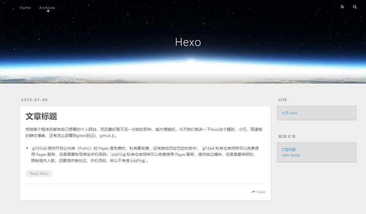 OLED|修改hexo个人博客主题