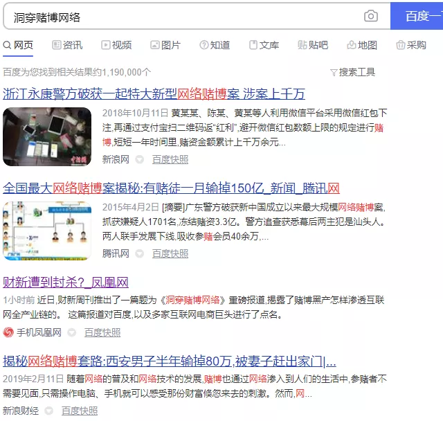 百度|厉害，财新网发布这条报道之后，就被百度给封掉了！