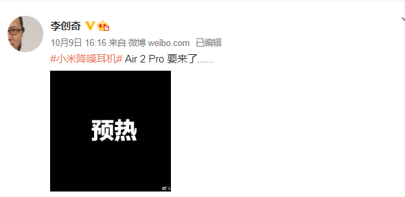 雷蛇|小米Air2 Pro忘记预热，小米商城被围攻，官微回骂米粉惹争议