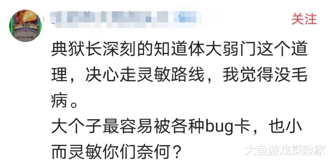 暴雪|暴雪钦定典狱长史上最强,网友吐槽:顶多就是一个大号杂兵!