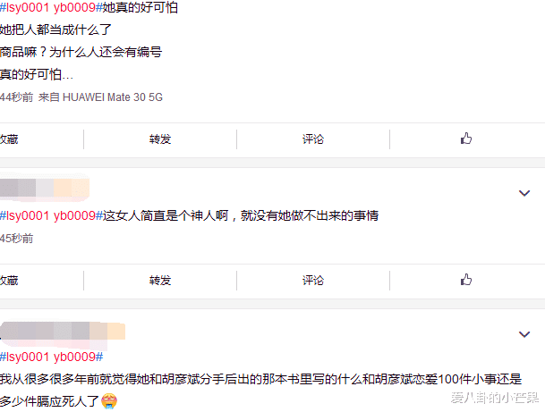 郑爽|细思极恐！郑爽把人当商品？前男友个个有编号，还回应称没有对不起任何人