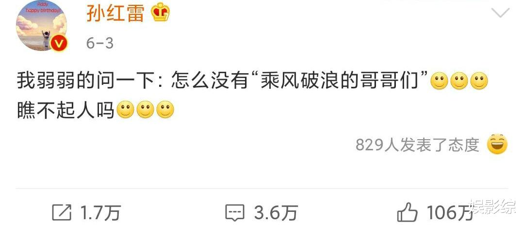 乘风破浪的哥哥：知名男星喊话节目组，要参加《乘风破浪的哥哥》，被调侃：兴风作浪