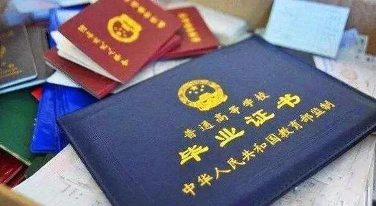 高等教育自学考试|“对不起，我们这里只承认“全日制本科学历”！