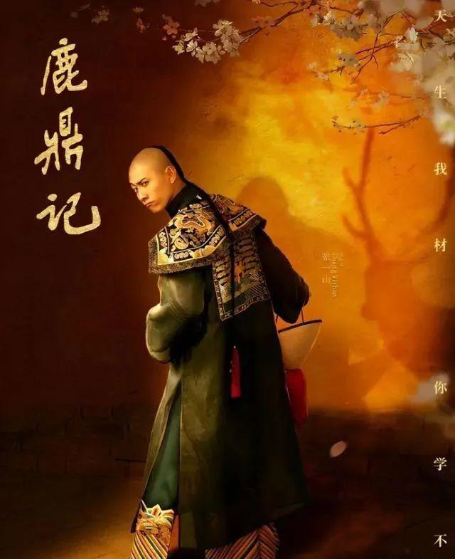 鹿鼎记|张一山版《鹿鼎记》受争议,韦小宝七位“夫人”颜值过关吗?