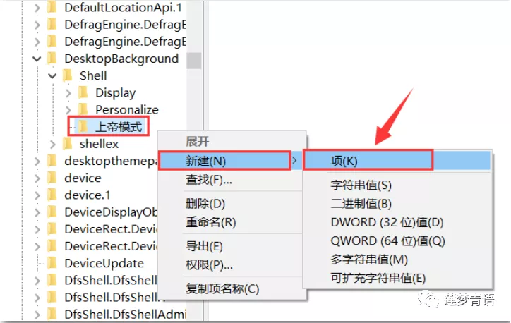 鼠标|电脑技巧|电脑如何打开上帝模式？