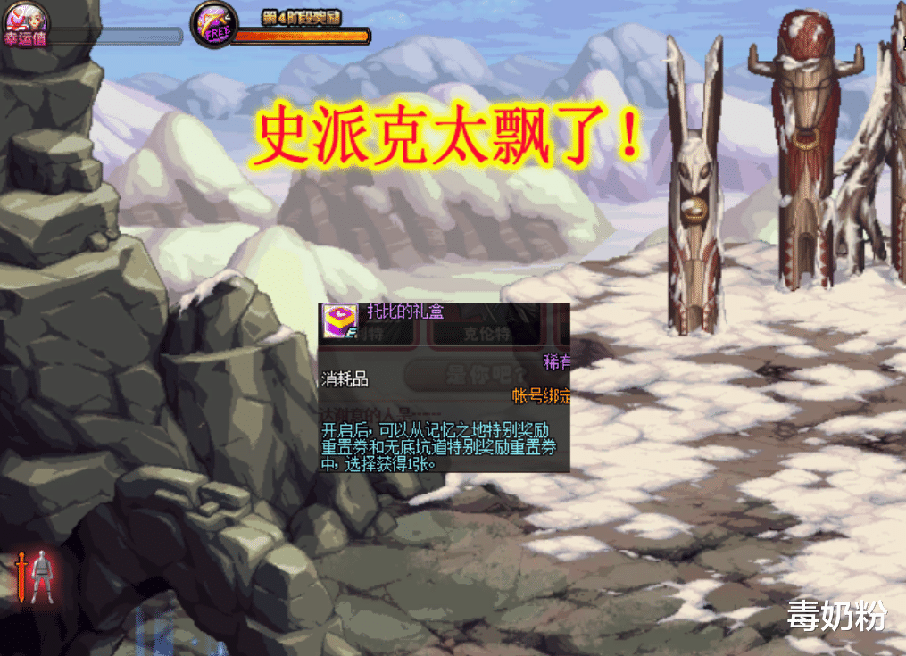 「地下城与勇士」DNF：5月积分二期来了！但奖励却让人意外，史派克过分了