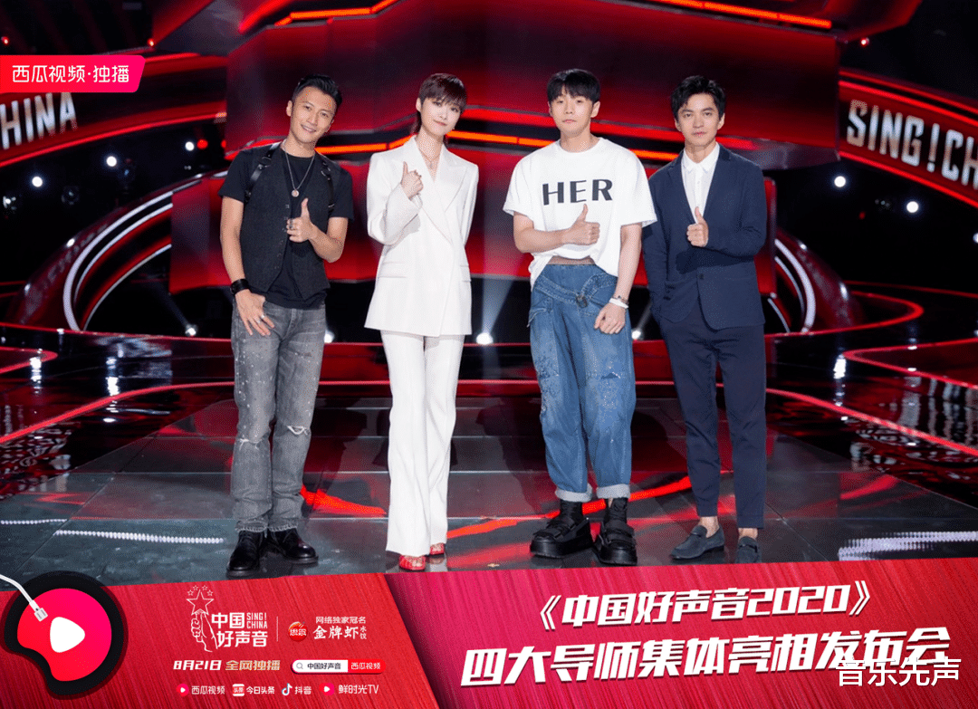 张靓颖|《中国好声音2020》开播，爱优腾却不见其踪影