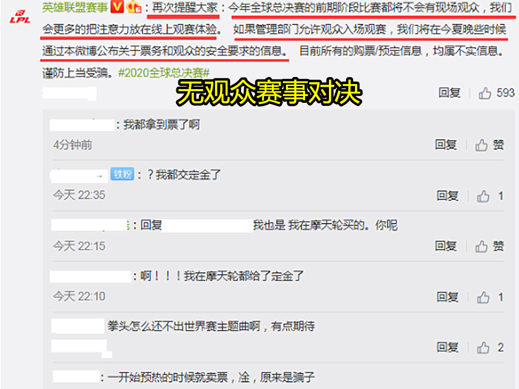 冒泡赛|就在今天，LPL官方公布S10赛程和冒泡赛时间后，“复活赛赛程图”彻底火了！