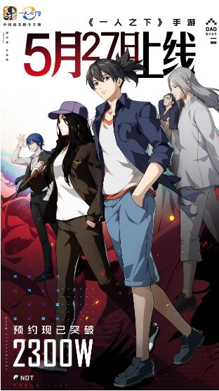 【一人之下】《一人之下》腾讯重磅新手游今天上线，一文读懂怎么玩？怎么做？