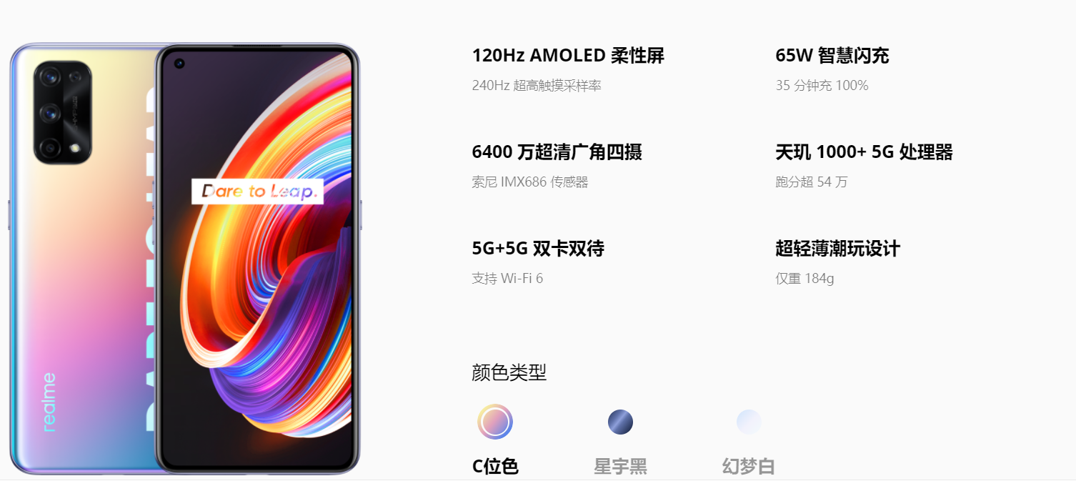 苹果|介绍两部性价比神机，其中realmex7pro最值得购买