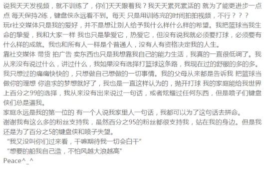 @中国小将25胜0负横扫全美，却被质疑年龄造假！这一次他真的怒了