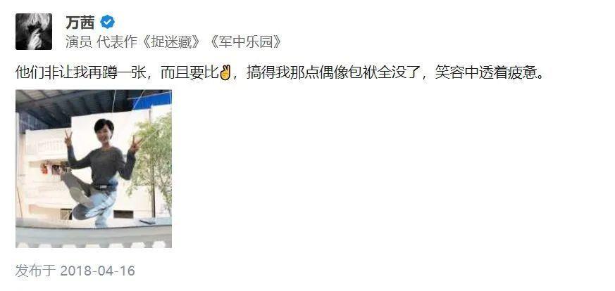 万茜|“离开”万茜，胡歌再没爱过