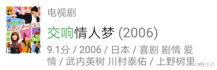 「」《蜗牛与黄鹂鸟》首播收视夺冠！但情节走向太俗套，翻拍再次踩雷