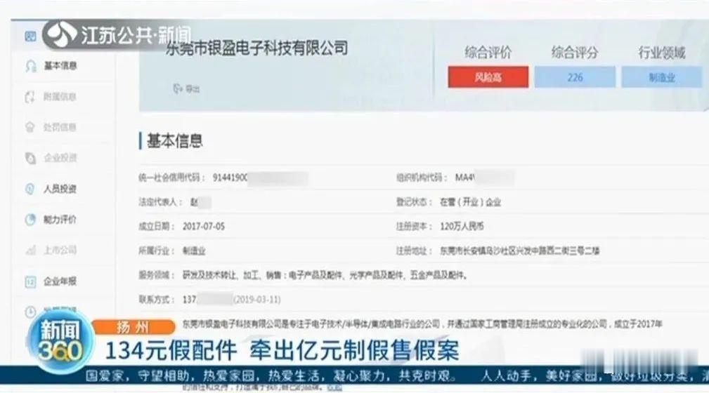 ＂原＂江苏新闻|一家网店有30多个退换货地址？民警调查后直接抓了40多人！