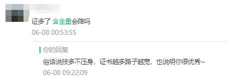 考试|30岁六证在手，现在年薪约35万！