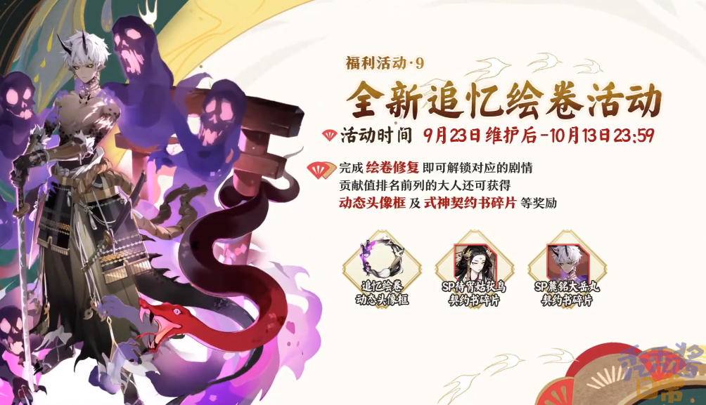 阴阳师|阴阳师四周年庆22个福利：双SP和双典藏，未收录加活动赠送2个SSR/SP