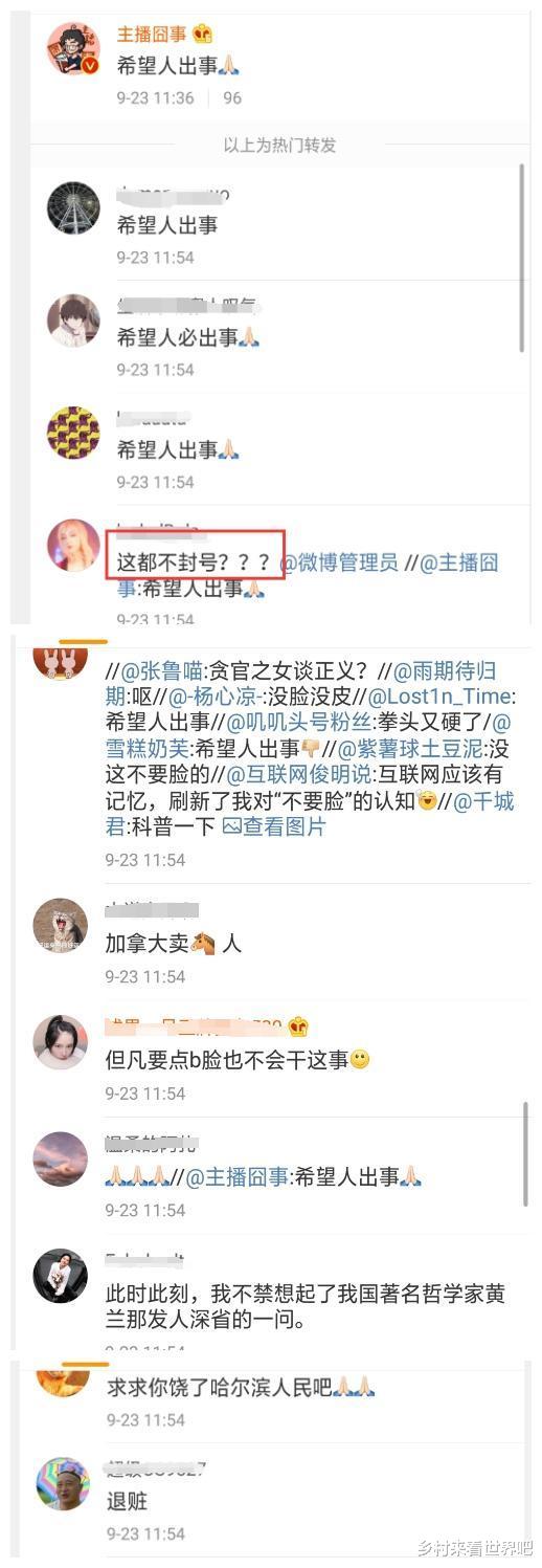 曲婉婷|曲婉婷发文引众怒，网友直指《人民的名义》某角色原型是她妈！