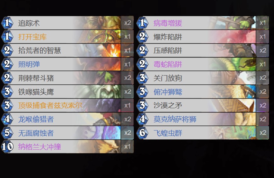 [炉石传说]炉石传说：可以带炎爆的猎人？这张牌只是蓝卡，却天克牧师