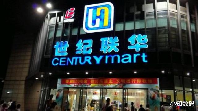 中國第一超市巨頭跌落神壇，一年虧錢超3億，無奈關店335傢-圖3