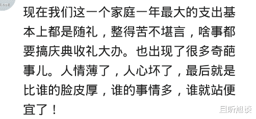 大学|孩子高考完就办席，大家随礼，最后没考上大学，钱也没退，一大笑谈