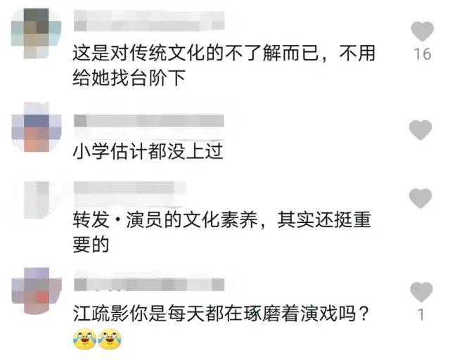 江疏影|江疏影的没文化不算什么，这些明星的“弱智”表现，你会哭笑不得