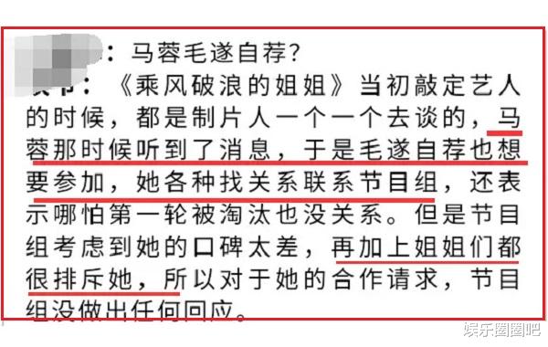 「马蓉」马蓉毛遂自荐上《乘风破浪》！表示被淘汰也没关系，节目组反应太解气