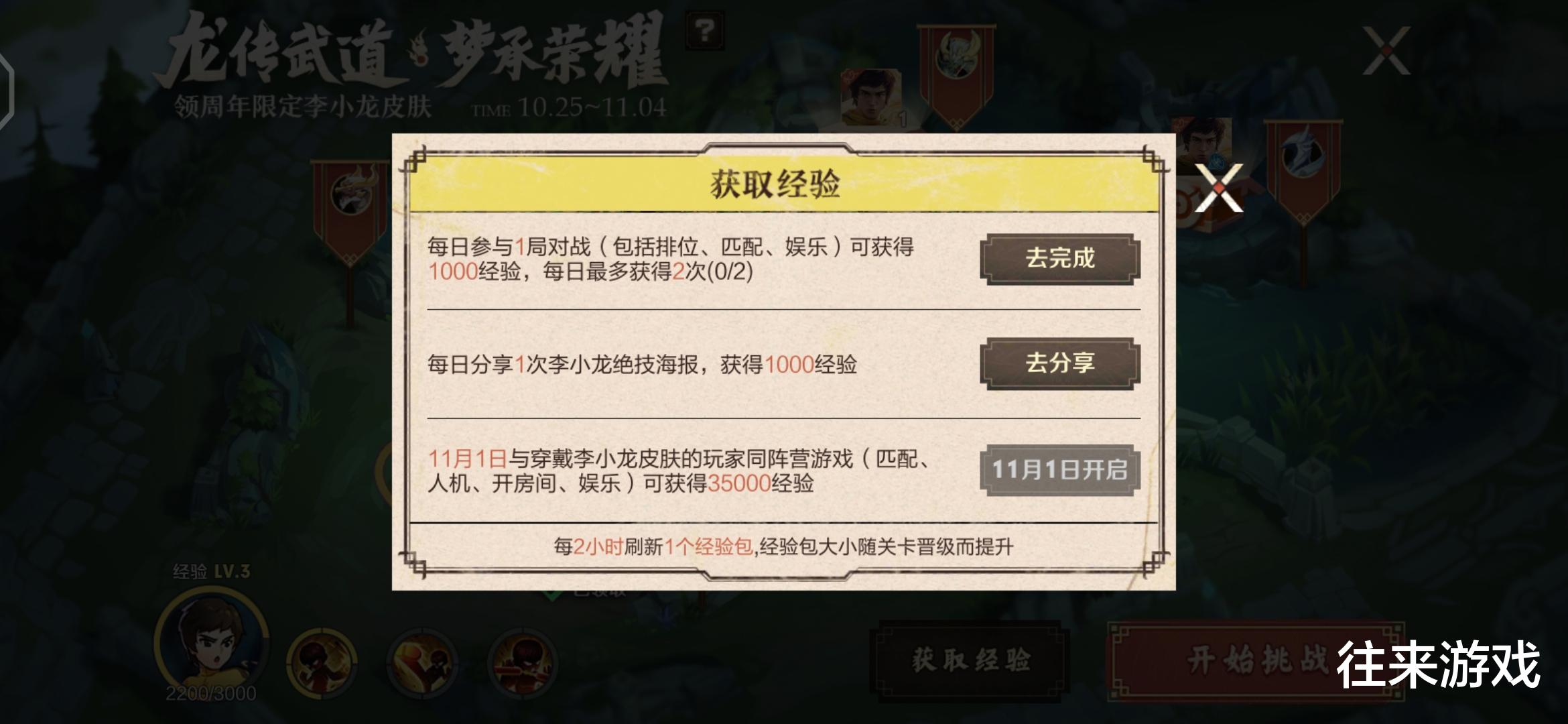 张大仙|李小龙活动刚开，张大仙就发现10分钟就能获取，让学生党笑出声！