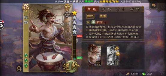 #祢衡#三国杀游戏对局的三大武将,手残可别玩祢衡,最后一位刀枪不入!