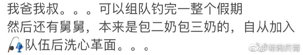 【】钓鱼对中年男人的吸引力有那么大吗？