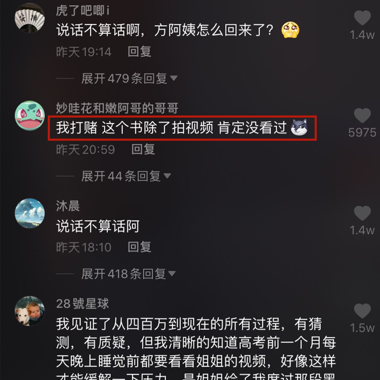 刘思瑶|千万女网红？刘思瑶再发14s短视频，15小时55万点赞量，全网沸腾，炸锅