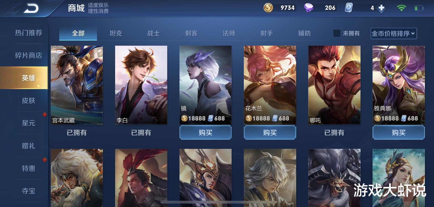 宫本武藏|最惨的18888英雄，上线5年没人玩，却成王者局公认野王